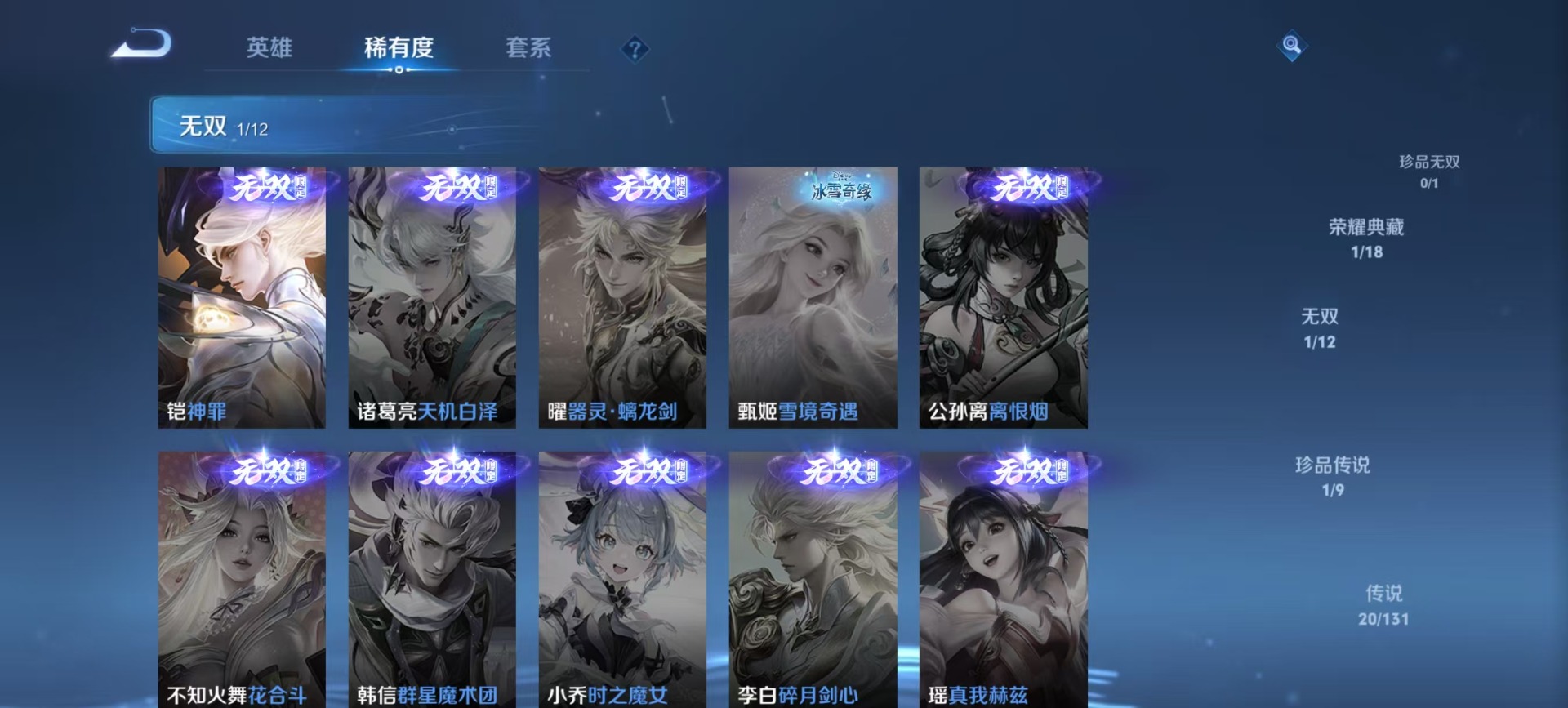 WZQM3386434王者荣耀账号详情图10