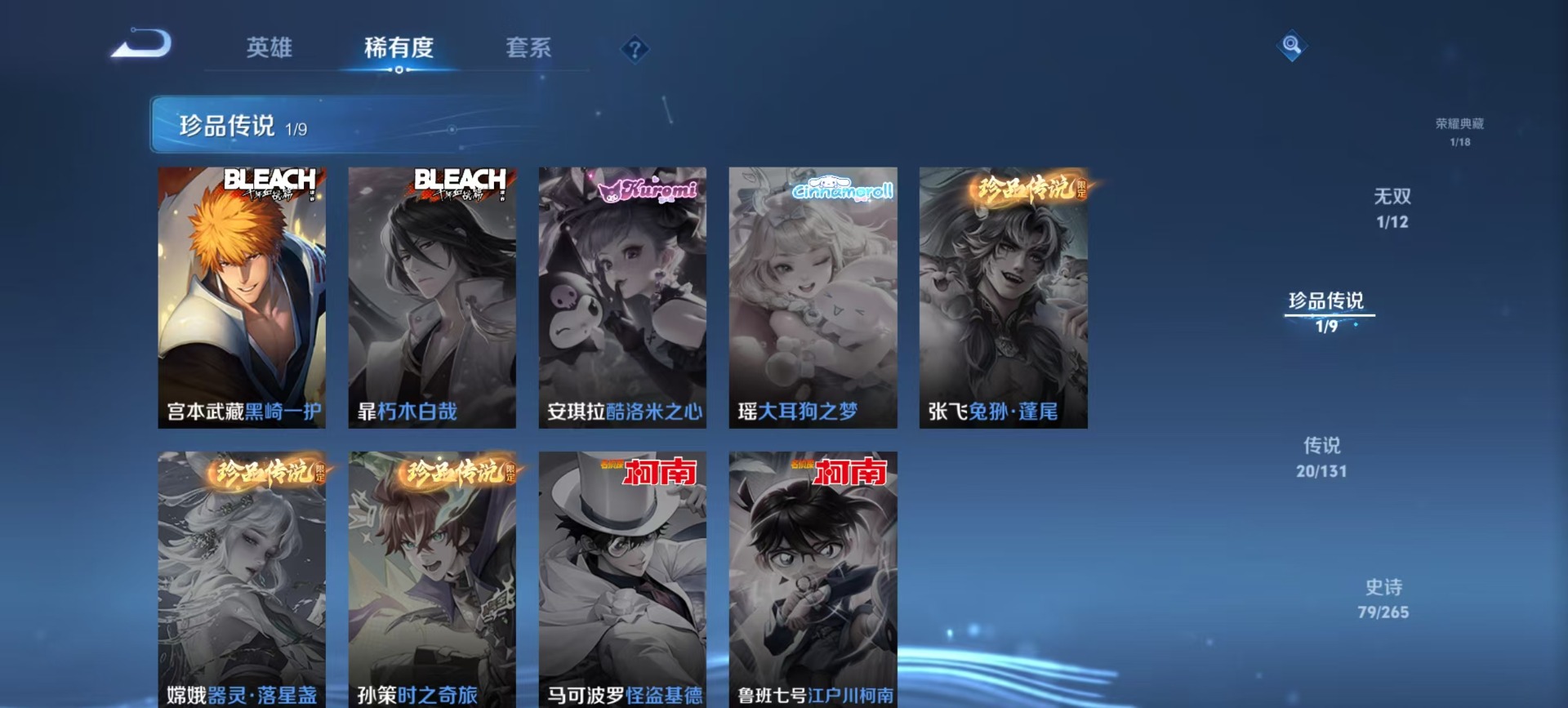 WZQM3386434王者荣耀账号详情图11