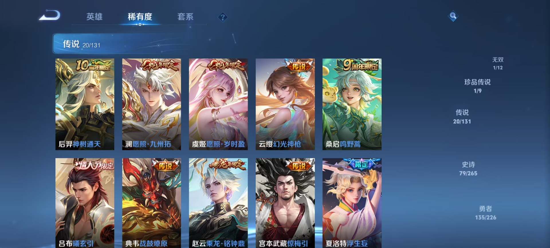 WZQM3386434王者荣耀账号详情图13