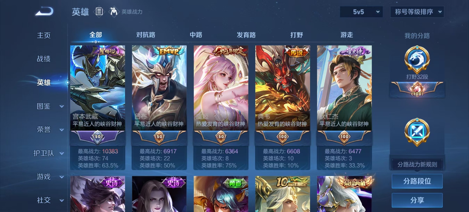 WZQM3386434王者荣耀账号详情图15