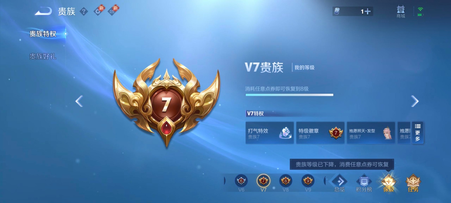 WZQM3386436王者荣耀账号详情图10