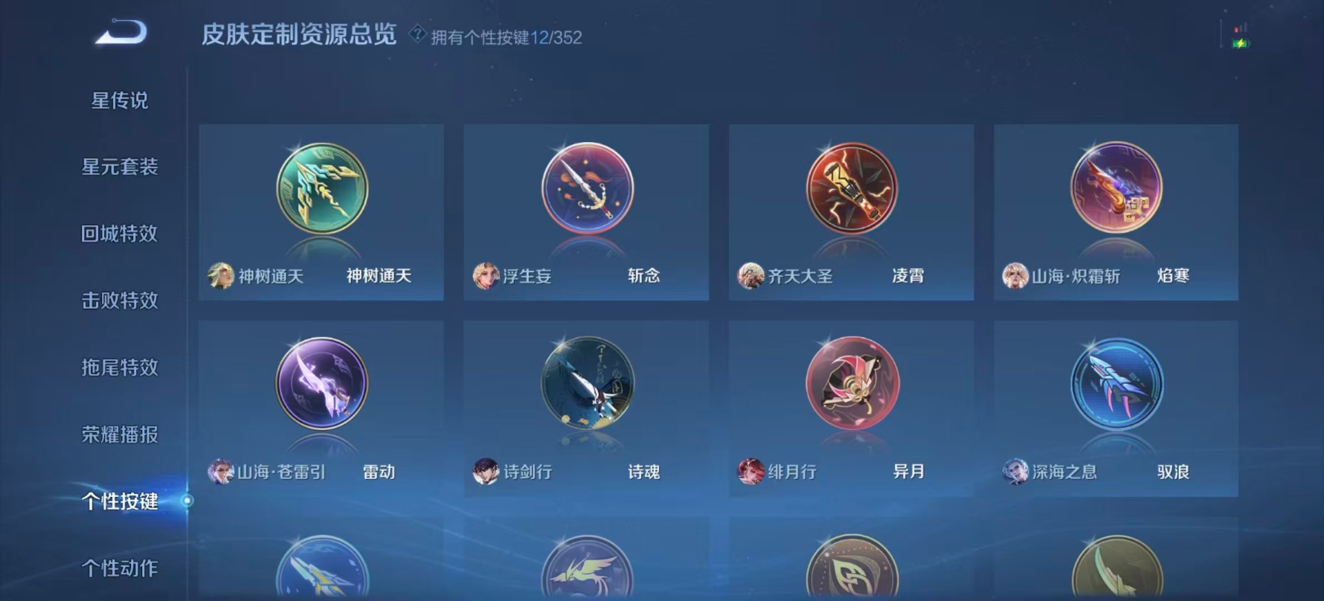 WZQM3386439王者荣耀账号详情图11 WZQM3386439王者荣耀账号详情图11