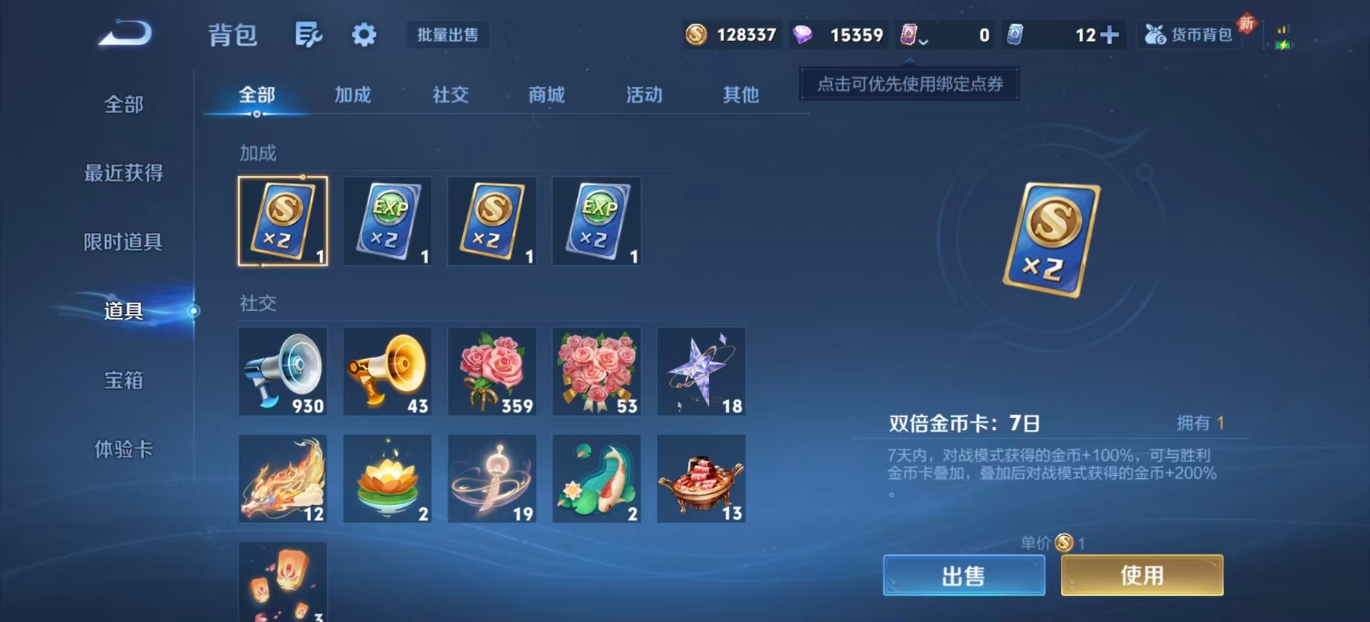 WZQM3386439王者荣耀账号详情图14 WZQM3386439王者荣耀账号详情图14