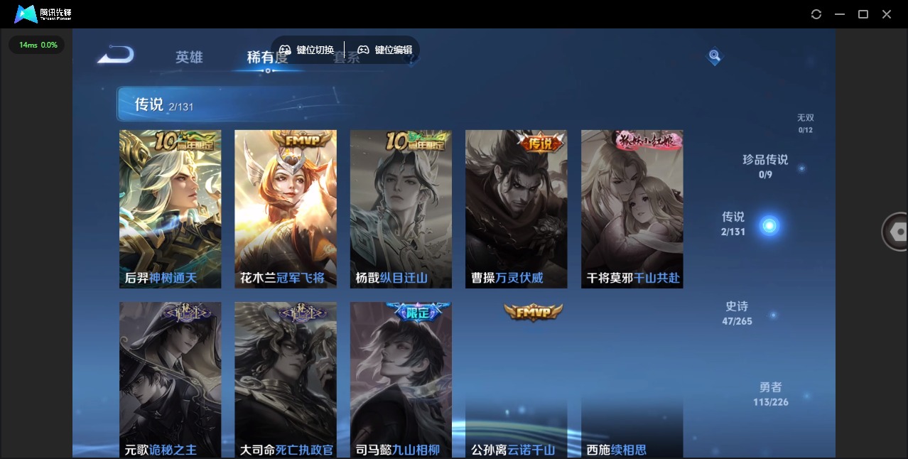 WZQM3386454王者荣耀账号详情图7