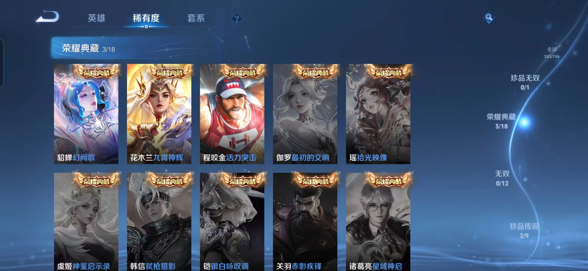 WZQM3386456王者荣耀账号详情图16