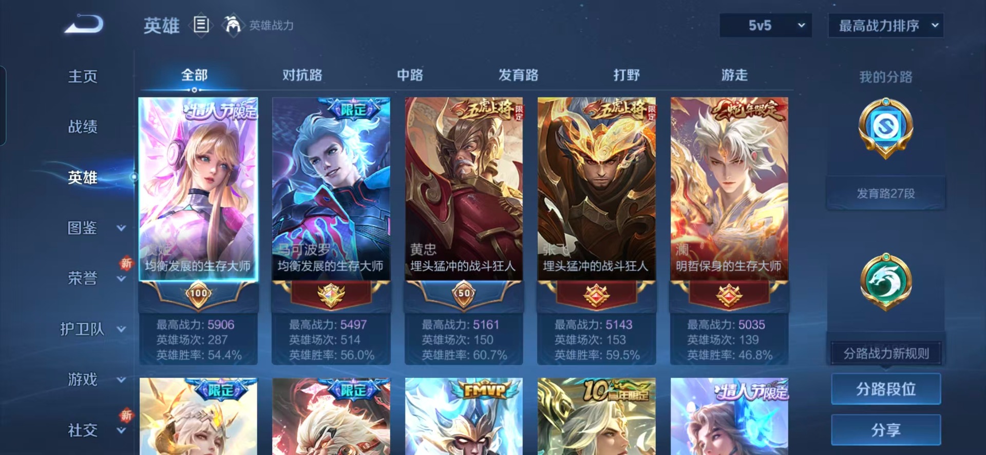 WZQM3386456王者荣耀账号详情图18