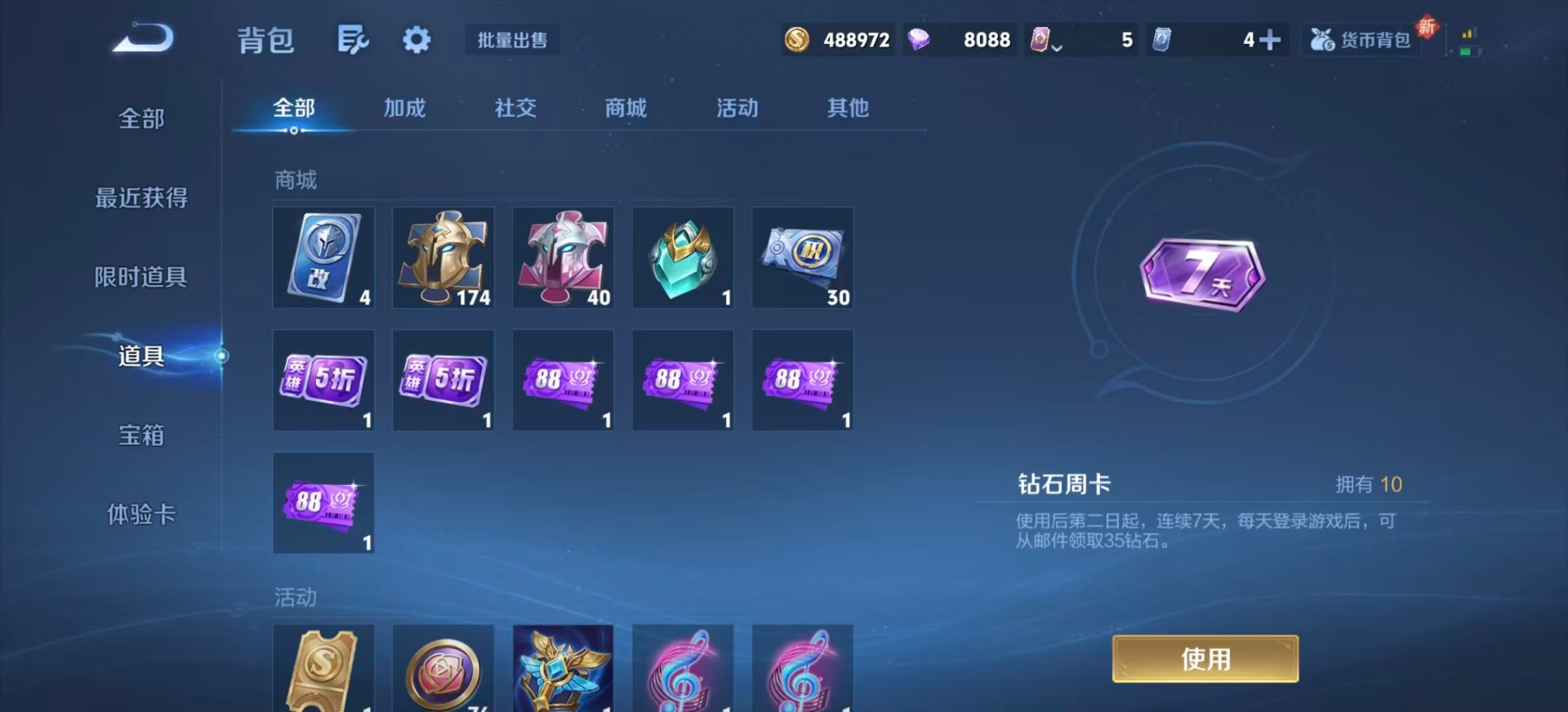 WZQM3386484王者荣耀账号详情图15 WZQM3386484王者荣耀账号详情图15