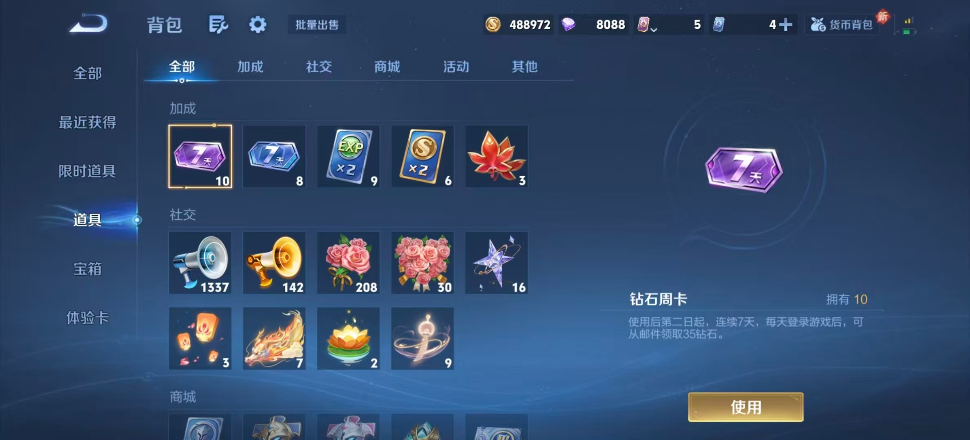 WZQM3386484王者荣耀账号详情图14 WZQM3386484王者荣耀账号详情图14