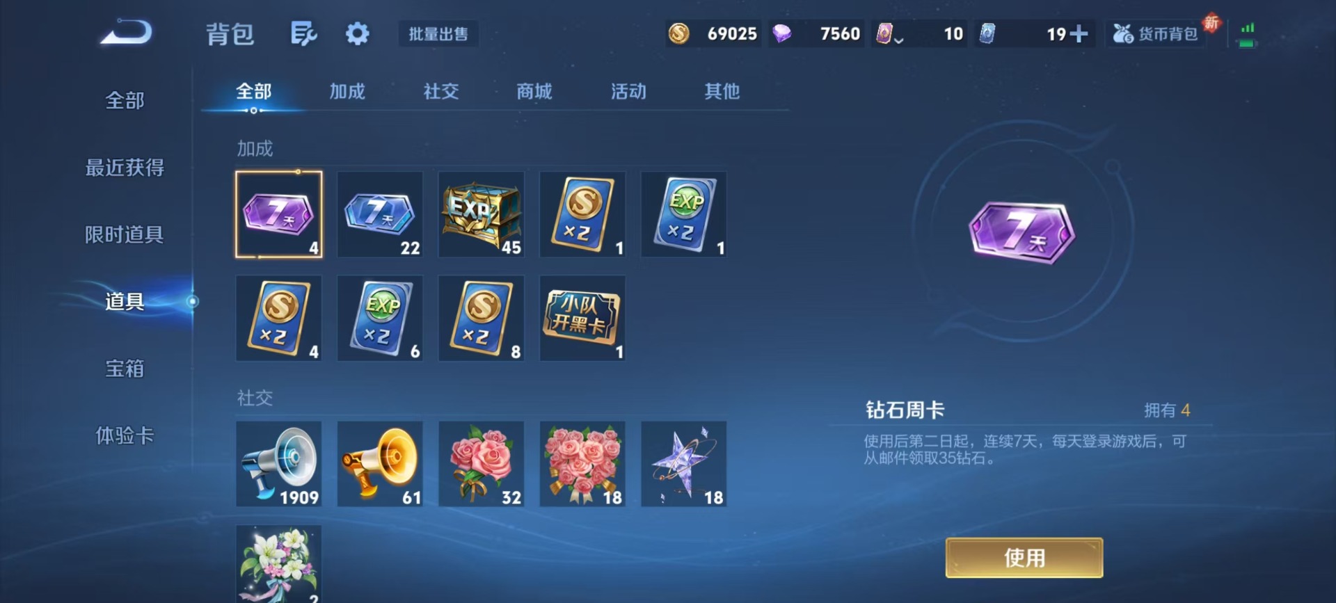 WZQM3386511王者荣耀账号详情图8 WZQM3386511王者荣耀账号详情图8