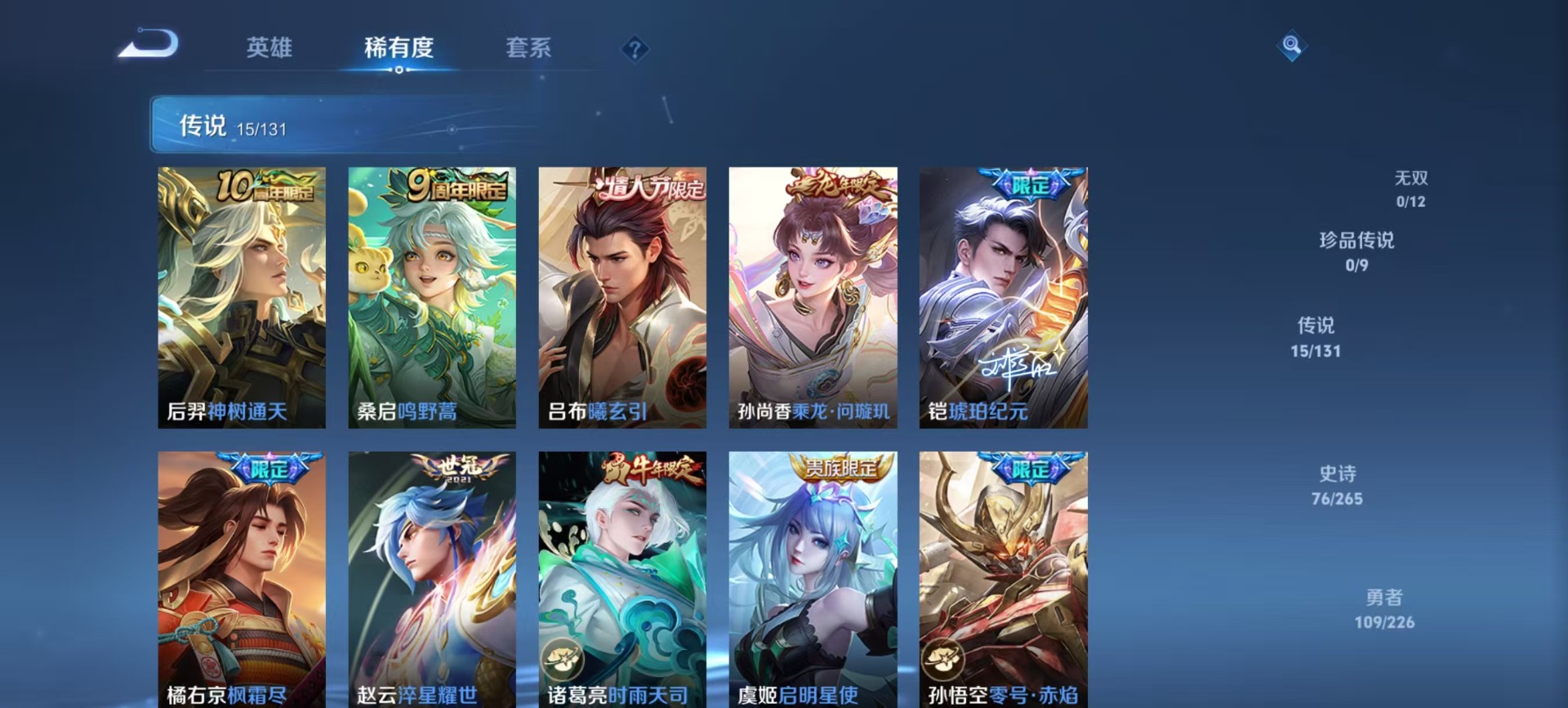 WZQM3386511王者荣耀账号详情图11 WZQM3386511王者荣耀账号详情图11