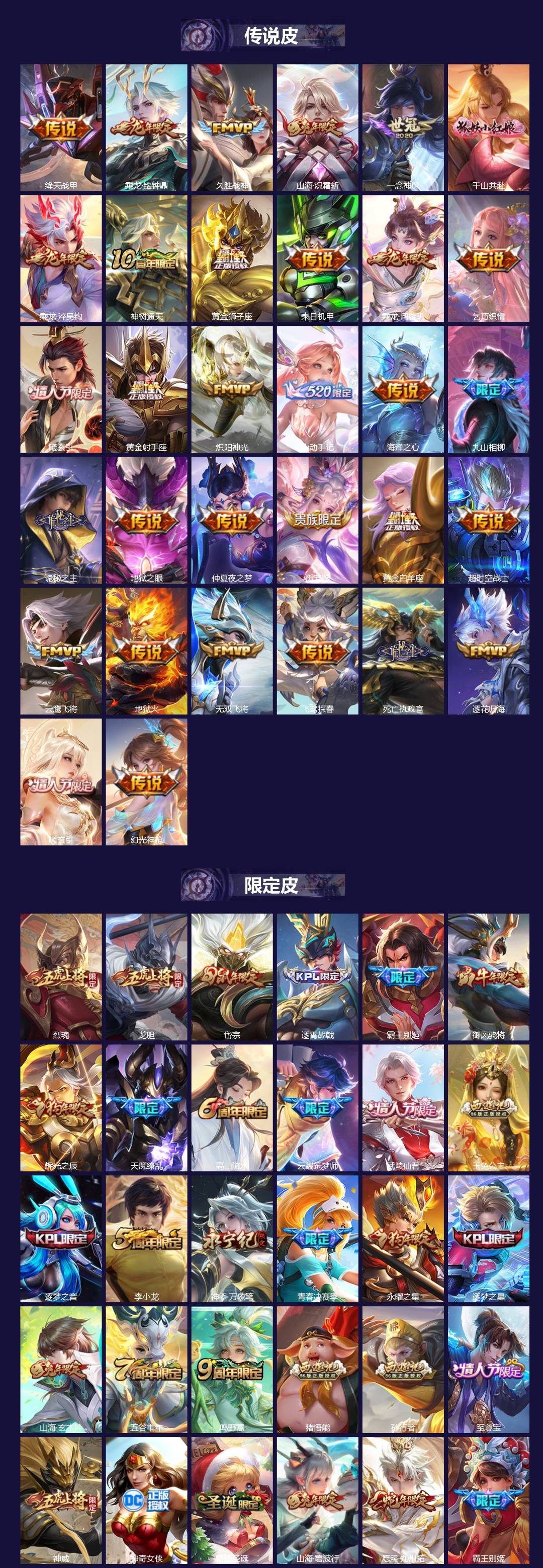 WZQM3386514王者荣耀账号详情图3 WZQM3386514王者荣耀账号详情图3