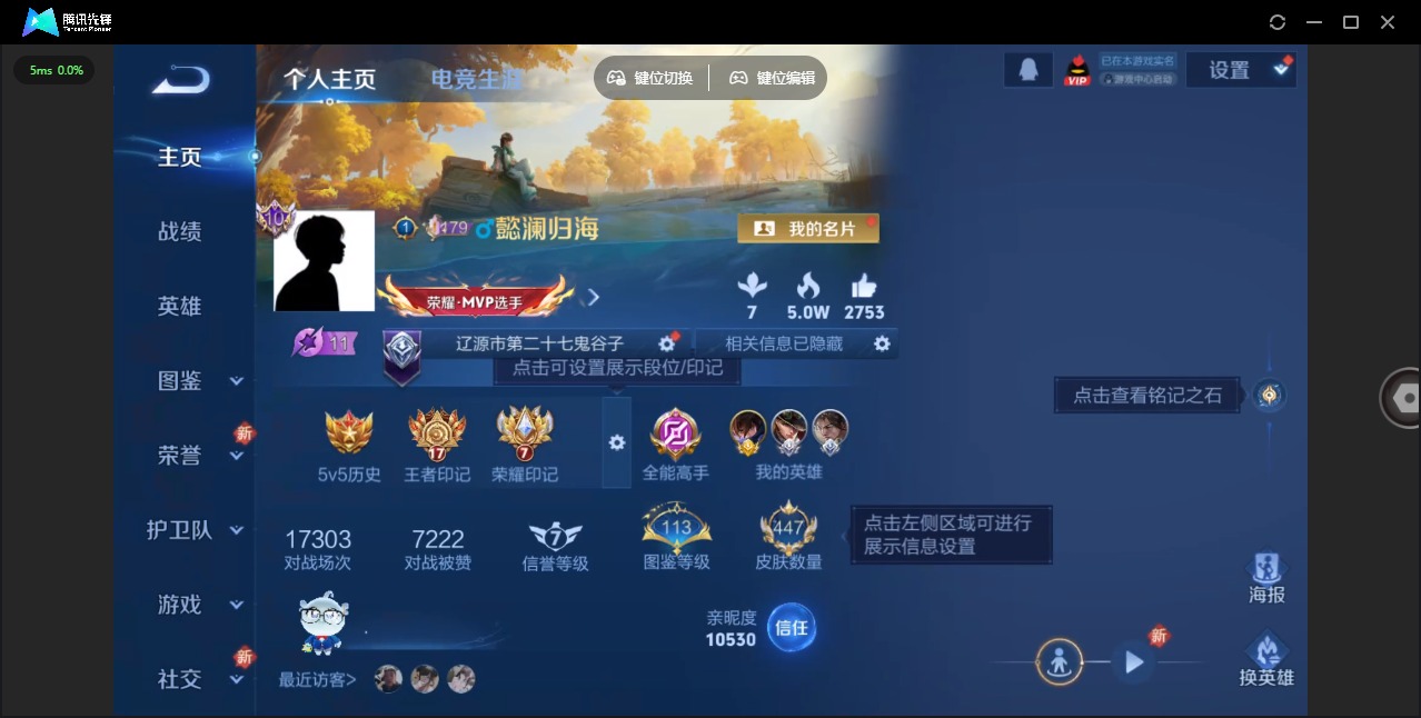 WZQM3386514王者荣耀账号详情图5 WZQM3386514王者荣耀账号详情图5