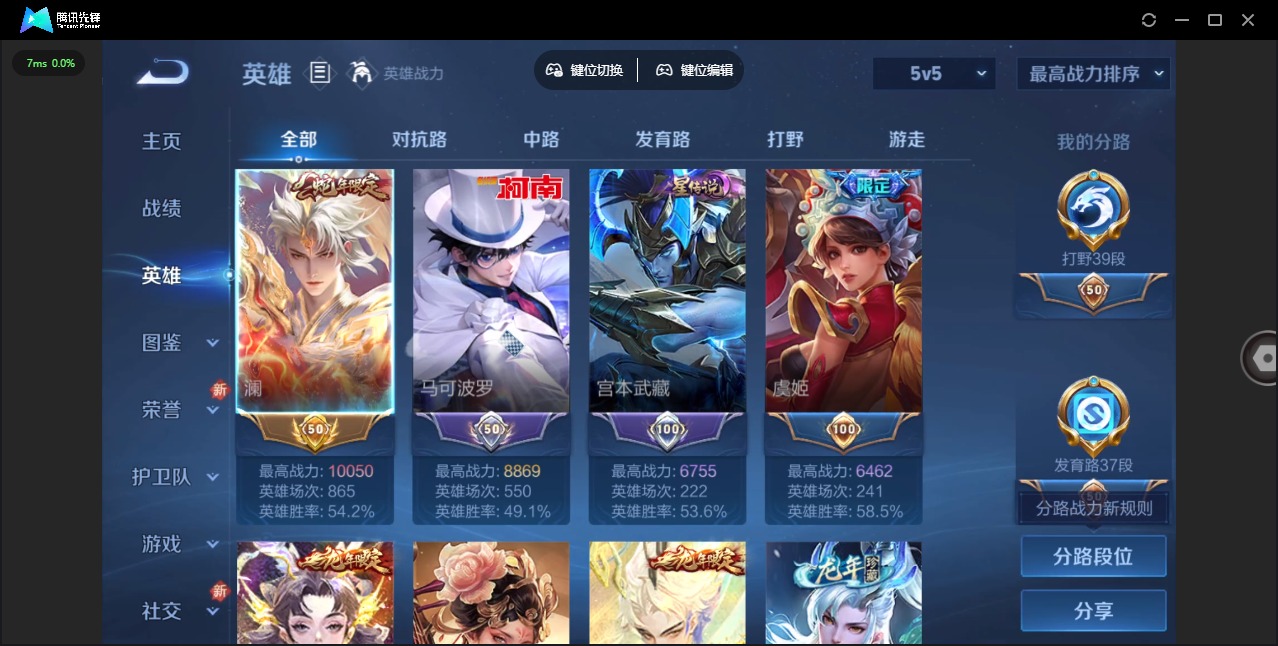 WZQM3386514王者荣耀账号详情图6 WZQM3386514王者荣耀账号详情图6