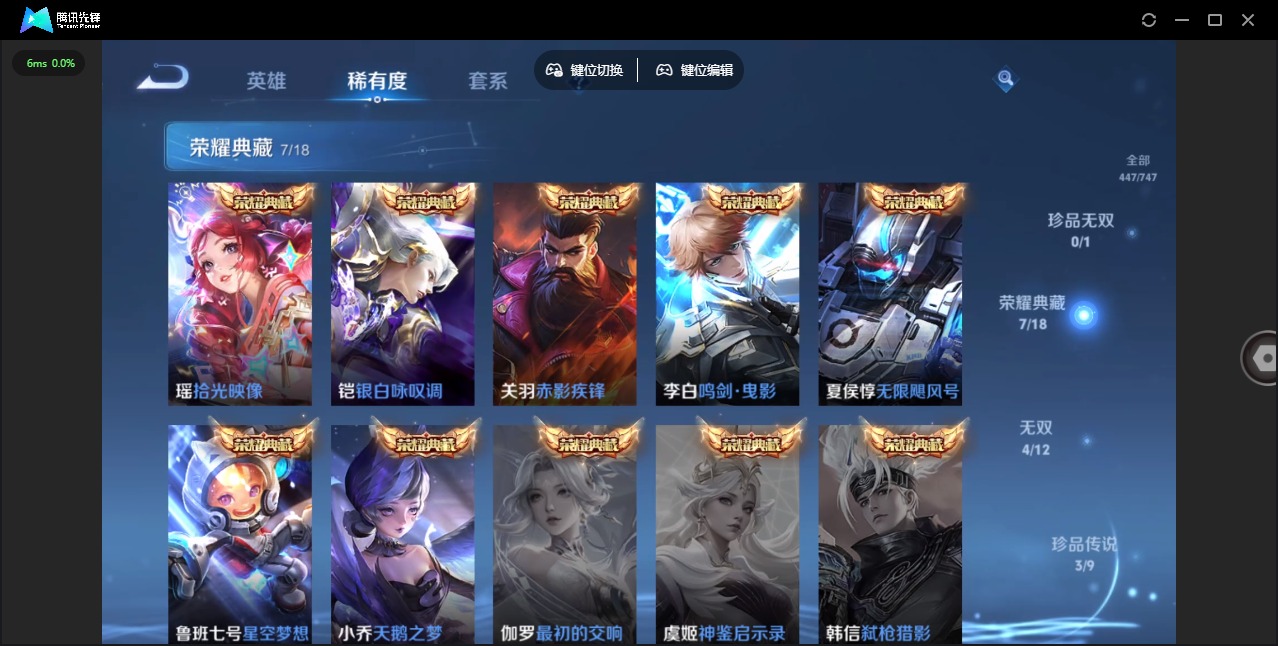 WZQM3386514王者荣耀账号详情图8 WZQM3386514王者荣耀账号详情图8