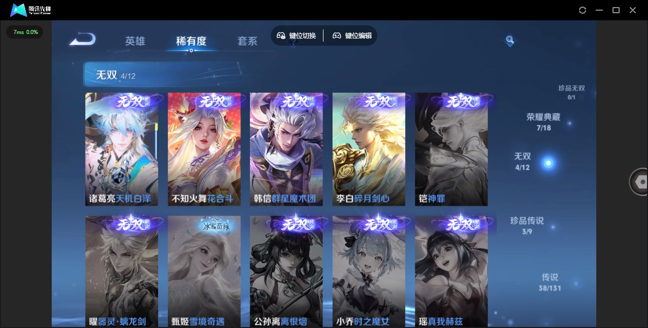 WZQM3386514王者荣耀账号详情图9 WZQM3386514王者荣耀账号详情图9