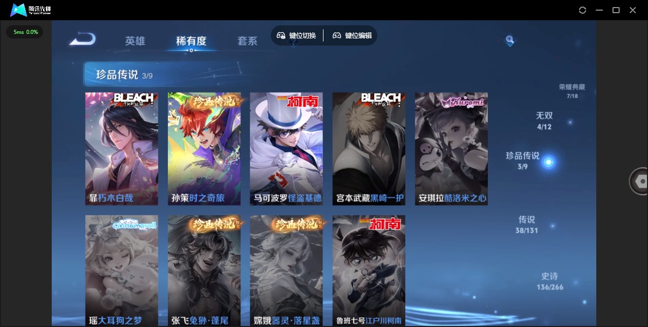 WZQM3386514王者荣耀账号详情图10 WZQM3386514王者荣耀账号详情图10