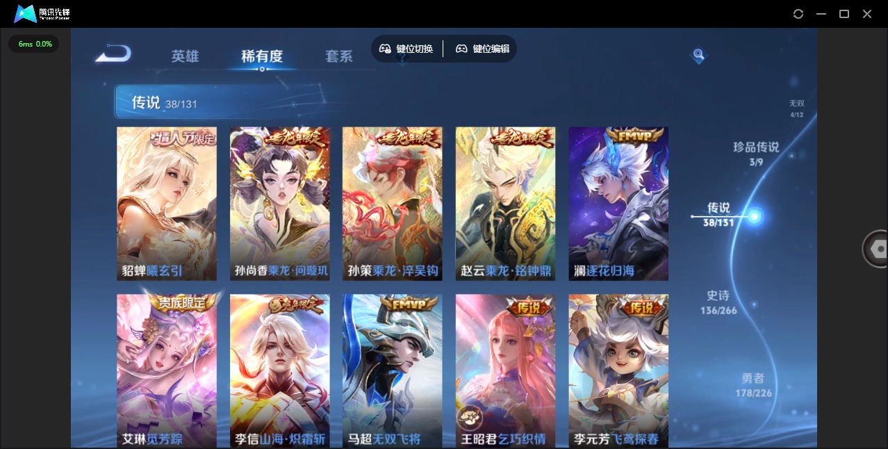 WZQM3386514王者荣耀账号详情图12 WZQM3386514王者荣耀账号详情图12