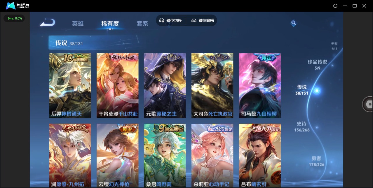 WZQM3386514王者荣耀账号详情图11 WZQM3386514王者荣耀账号详情图11