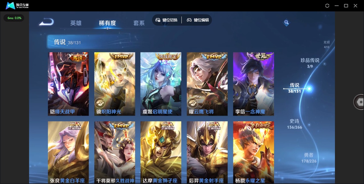 WZQM3386514王者荣耀账号详情图13 WZQM3386514王者荣耀账号详情图13