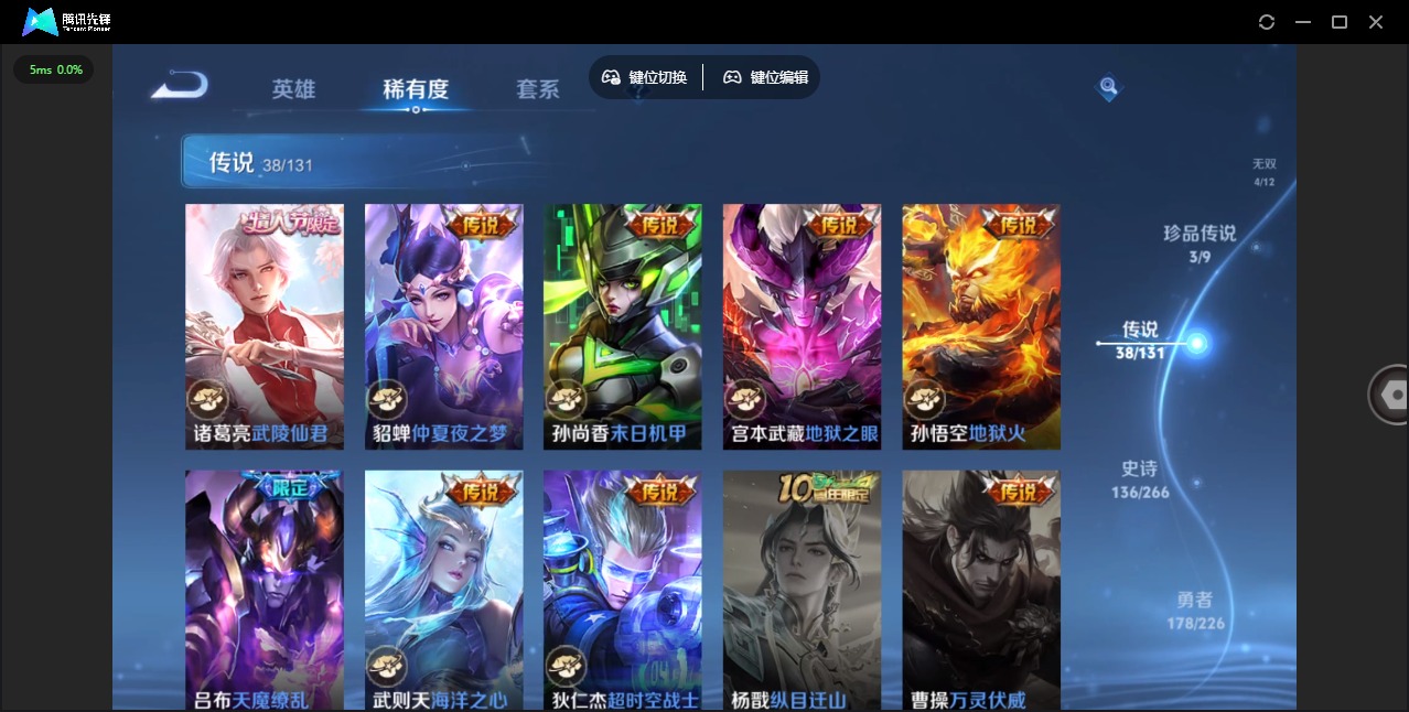 WZQM3386514王者荣耀账号详情图14 WZQM3386514王者荣耀账号详情图14