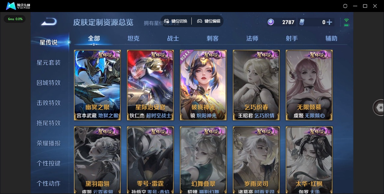 WZQM3386514王者荣耀账号详情图15 WZQM3386514王者荣耀账号详情图15