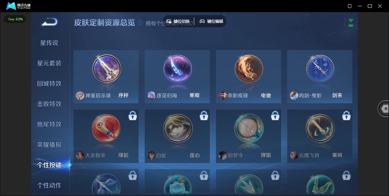 WZQM3386514王者荣耀账号详情图18 WZQM3386514王者荣耀账号详情图18