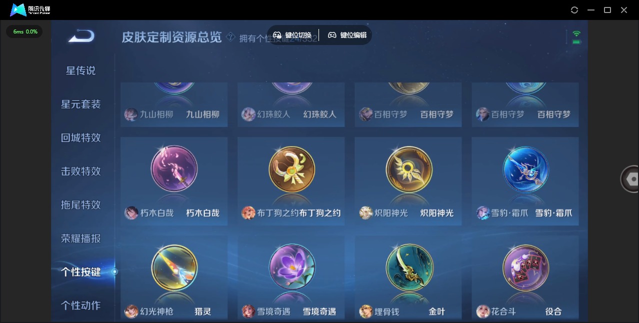 WZQM3386514王者荣耀账号详情图17 WZQM3386514王者荣耀账号详情图17