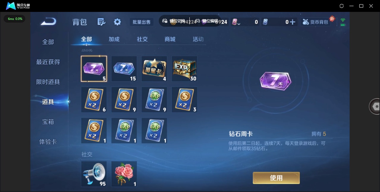 WZQM3386514王者荣耀账号详情图19 WZQM3386514王者荣耀账号详情图19