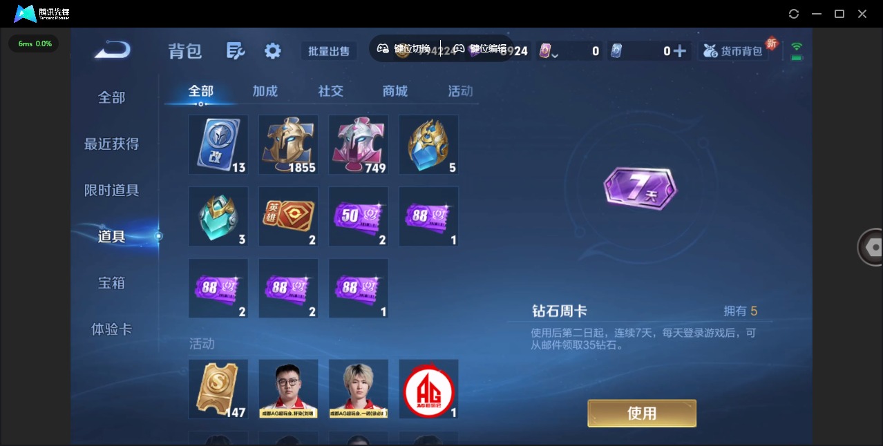 WZQM3386514王者荣耀账号详情图20 WZQM3386514王者荣耀账号详情图20