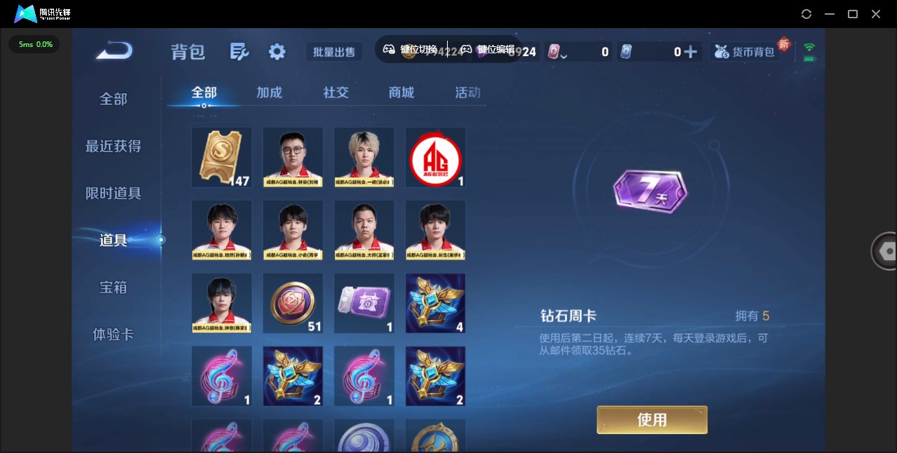 WZQM3386514王者荣耀账号详情图21 WZQM3386514王者荣耀账号详情图21