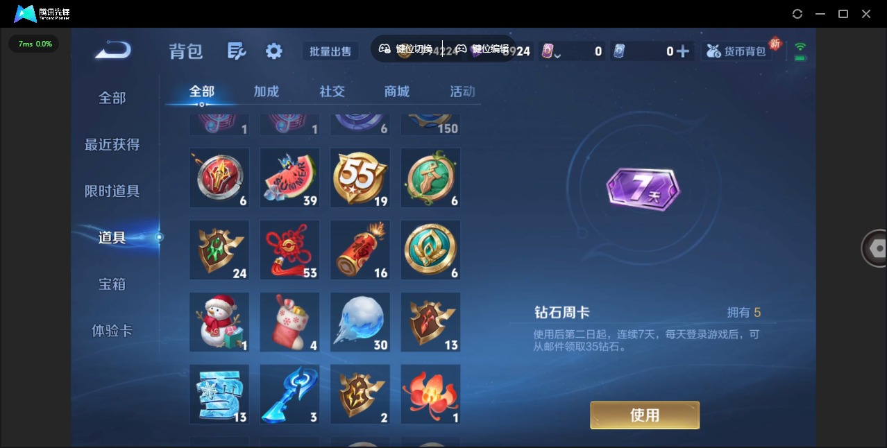 WZQM3386514王者荣耀账号详情图22 WZQM3386514王者荣耀账号详情图22