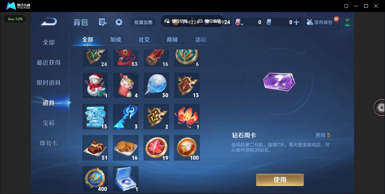 WZQM3386514王者荣耀账号详情图23 WZQM3386514王者荣耀账号详情图23