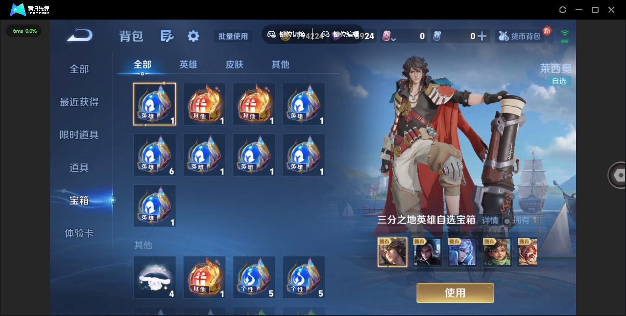 WZQM3386514王者荣耀账号详情图24 WZQM3386514王者荣耀账号详情图24