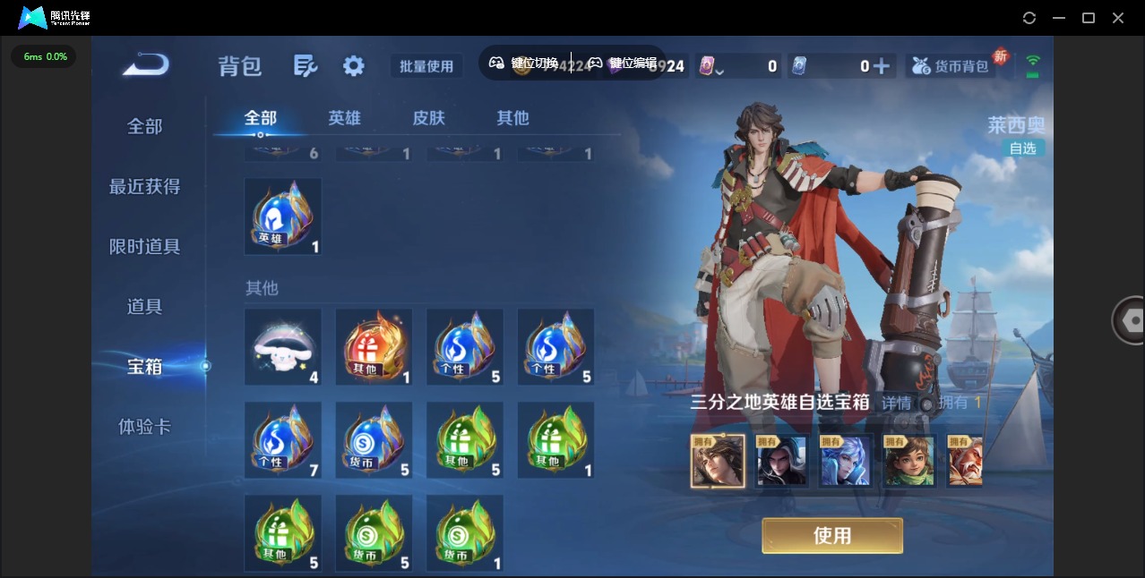 WZQM3386514王者荣耀账号详情图25 WZQM3386514王者荣耀账号详情图25