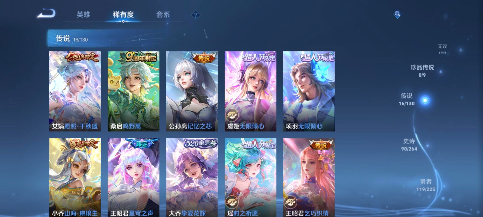 WZQM3386516王者荣耀账号详情图4