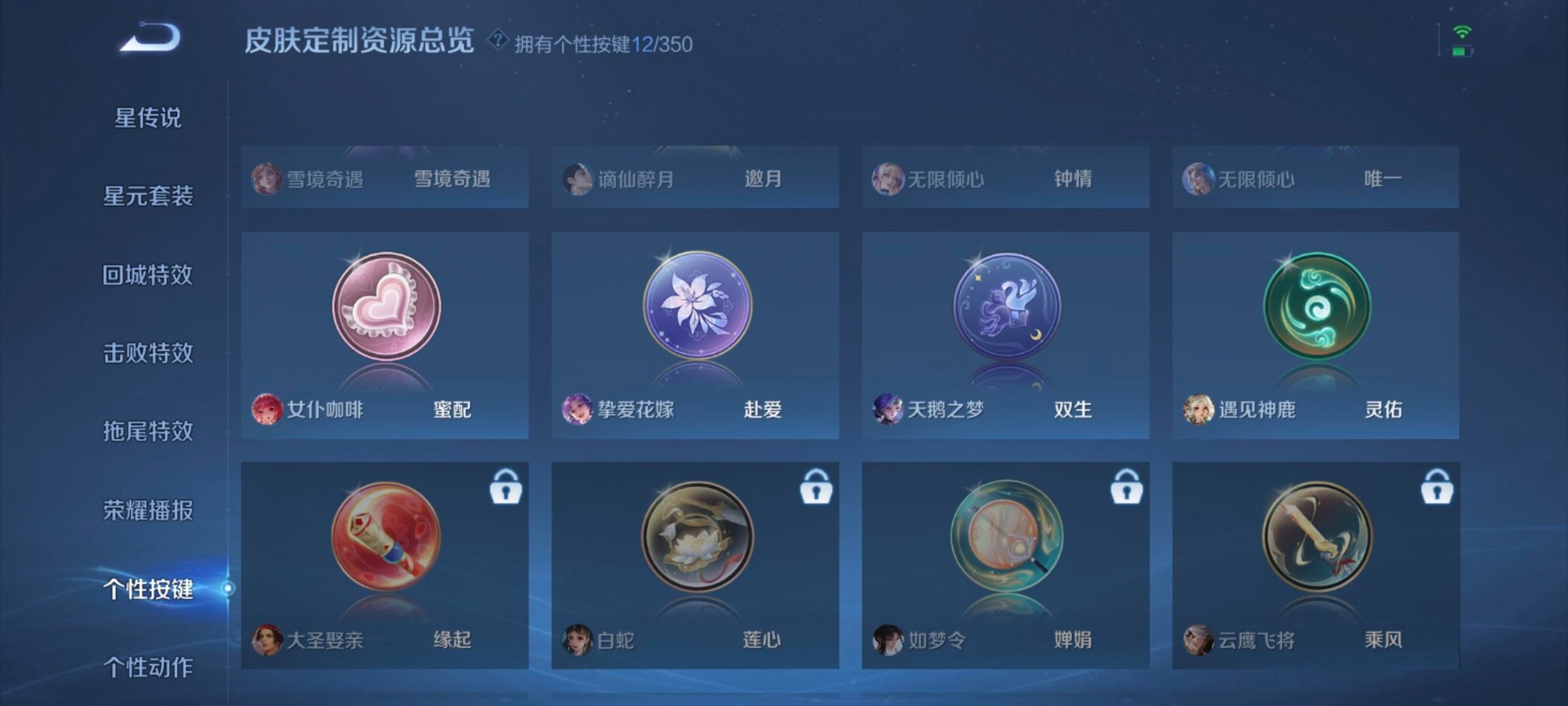 WZQM3386516王者荣耀账号详情图9