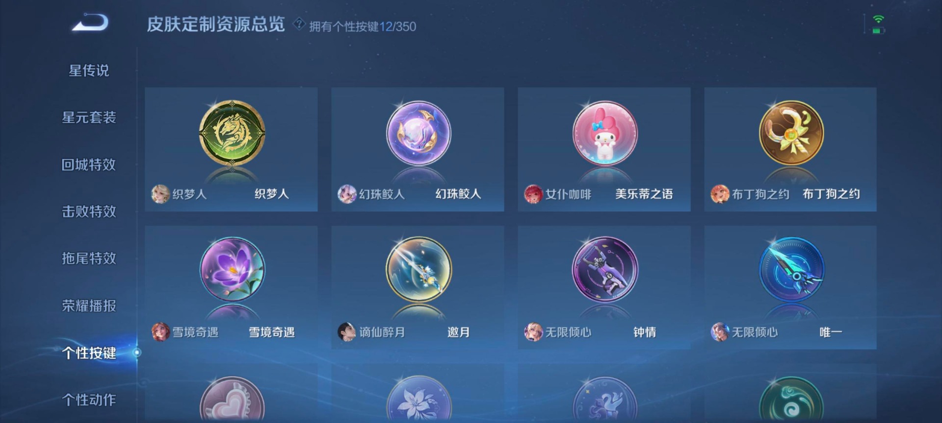 WZQM3386516王者荣耀账号详情图15