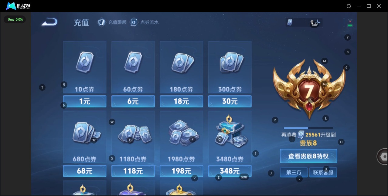 WZQM3386834王者荣耀账号详情图3