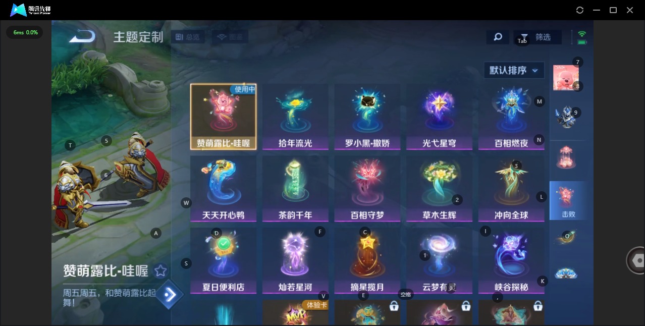 WZQM3386834王者荣耀账号详情图6