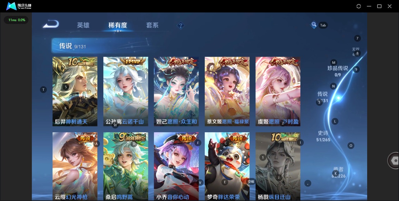 WZQM3386834王者荣耀账号详情图5