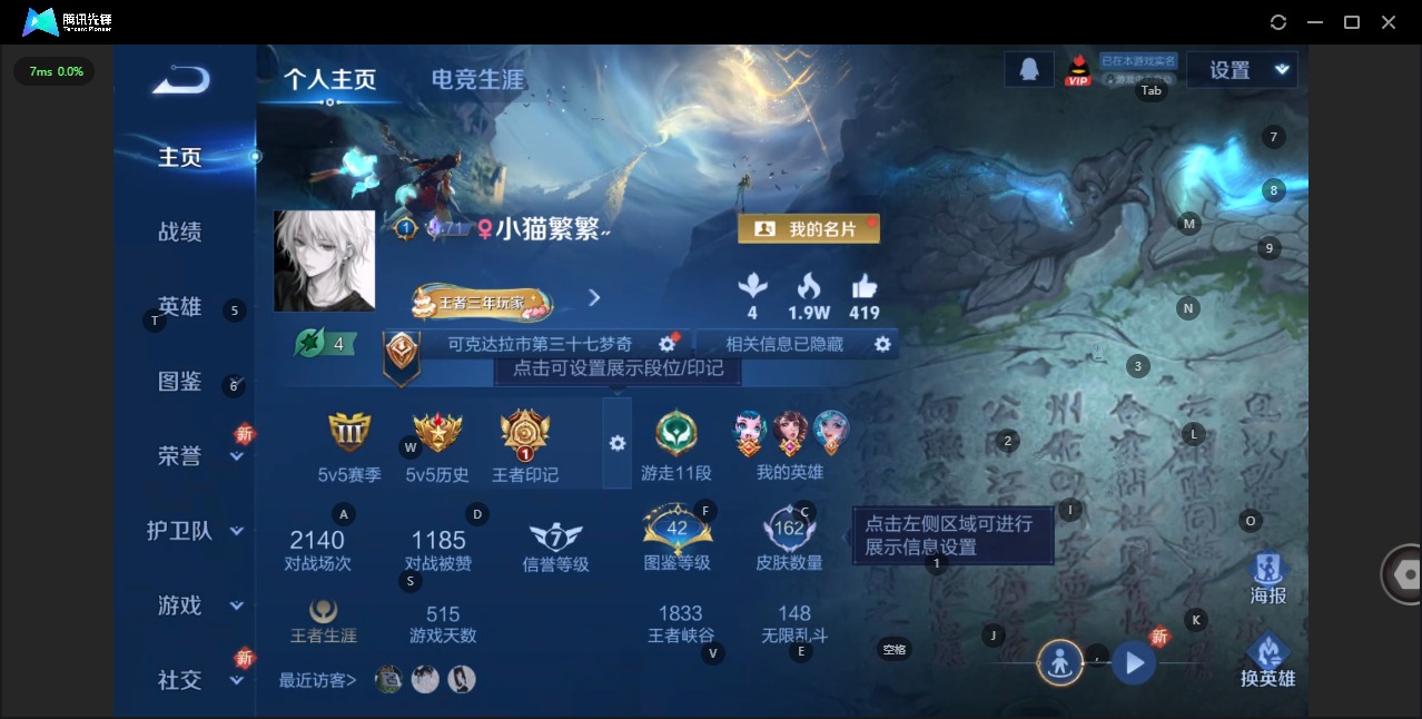 WZQM3386834王者荣耀账号详情图7