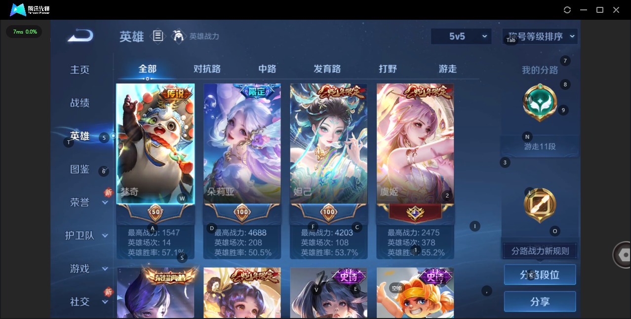 WZQM3386834王者荣耀账号详情图8