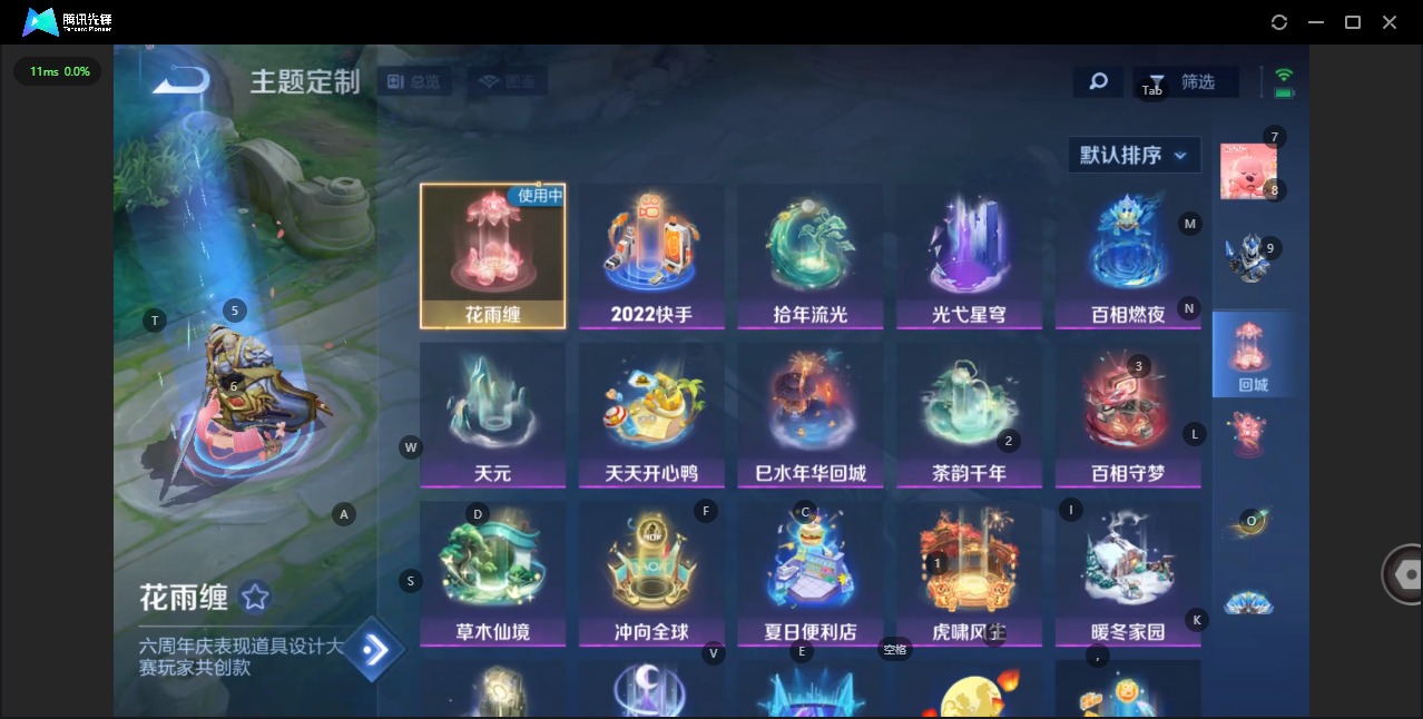 WZQM3386834王者荣耀账号详情图11