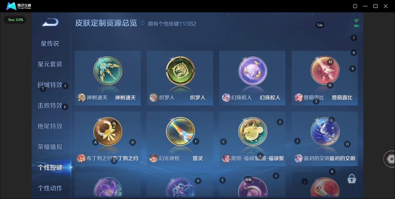 WZQM3386834王者荣耀账号详情图14