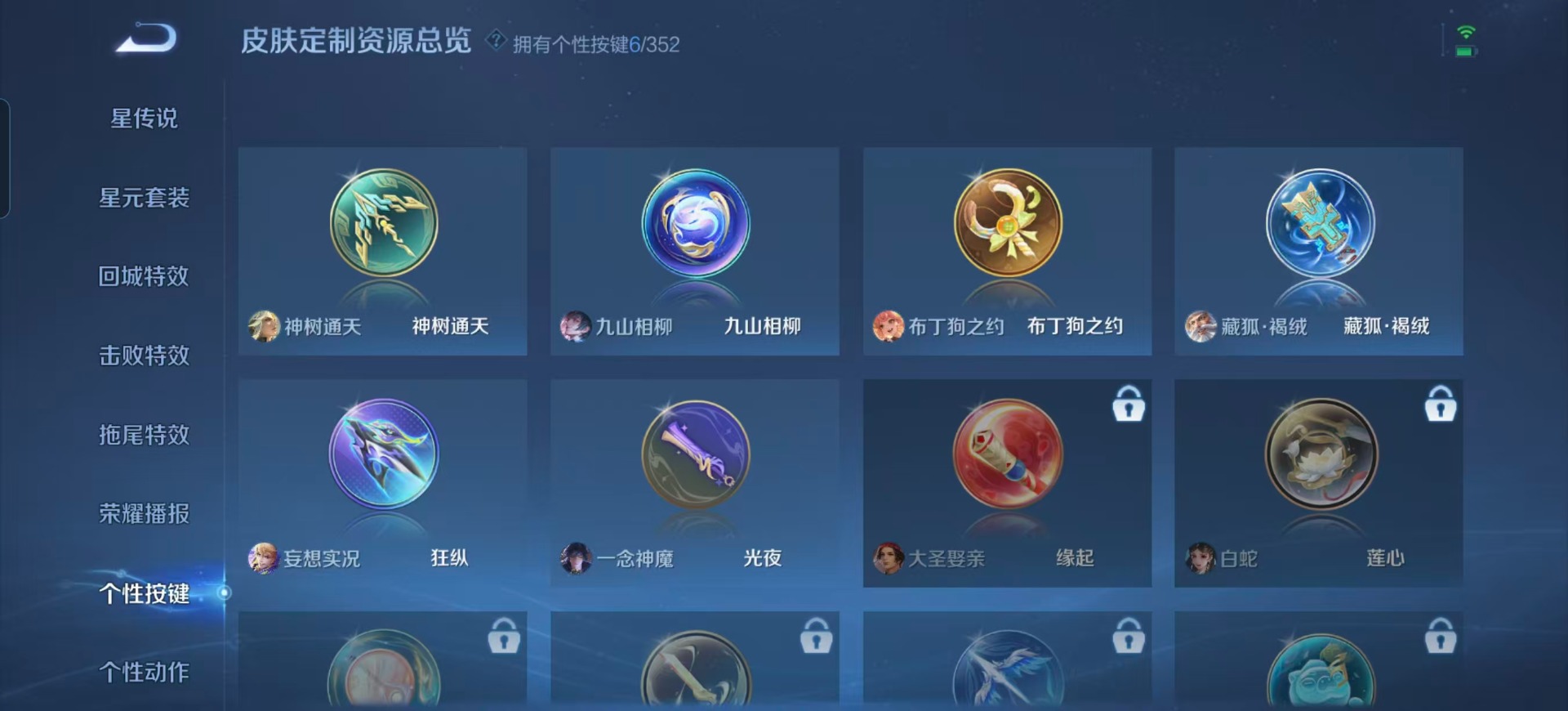 WZQM3386845王者荣耀账号详情图4