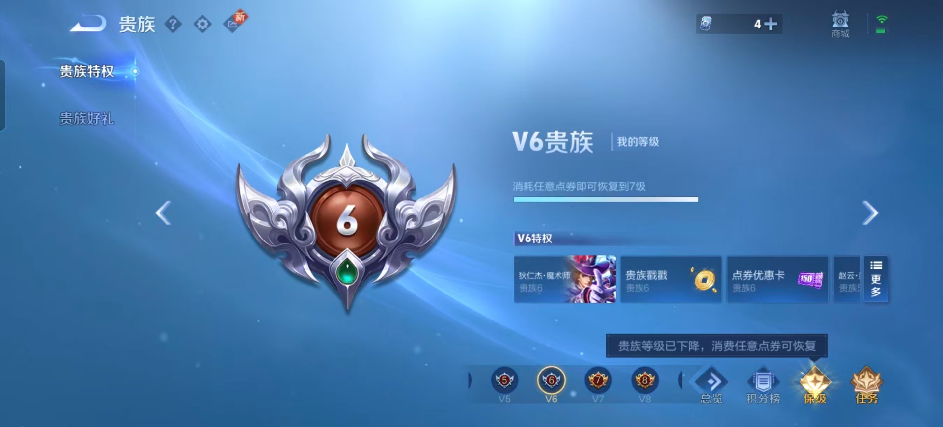 WZQM3386845王者荣耀账号详情图6