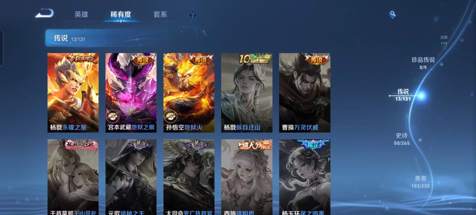 WZQM3386845王者荣耀账号详情图8