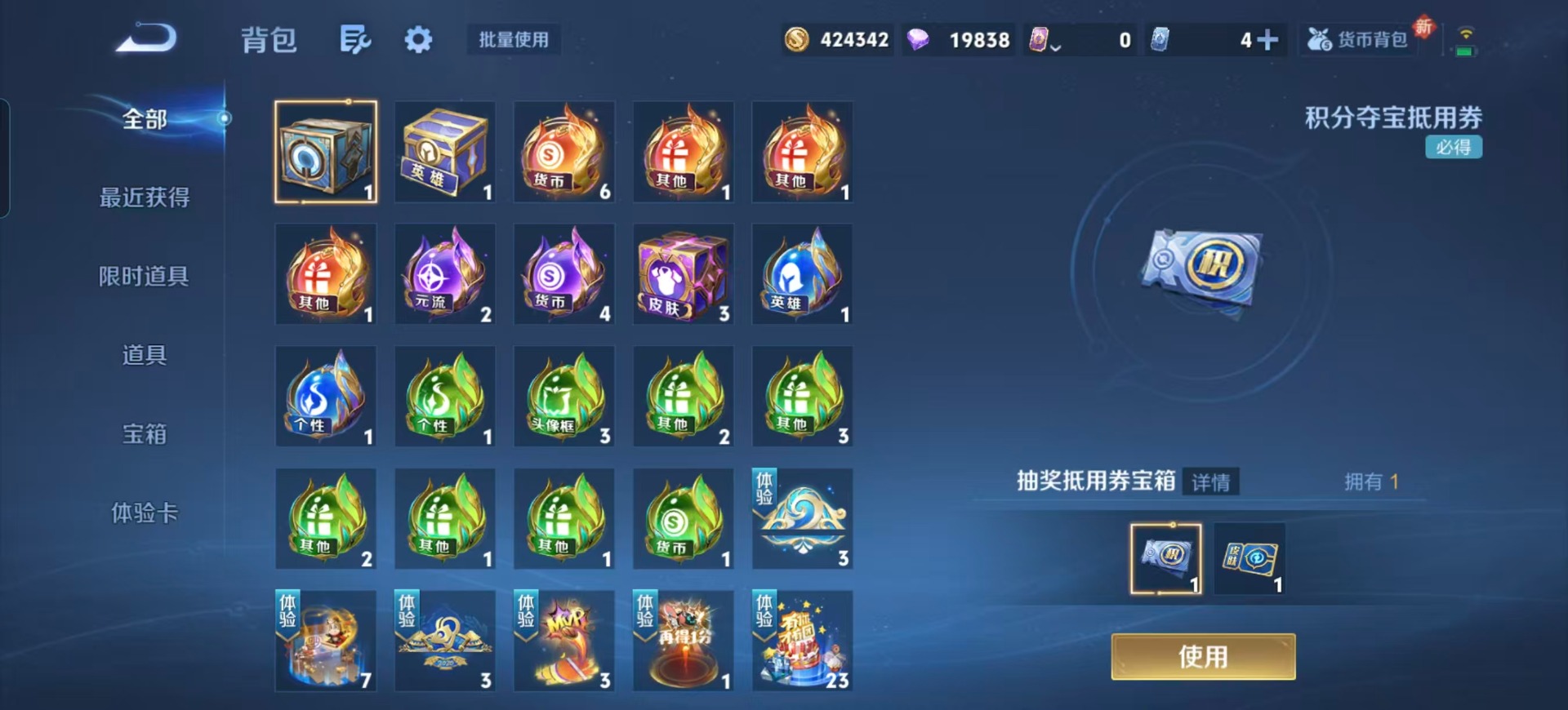 WZQM3386845王者荣耀账号详情图7