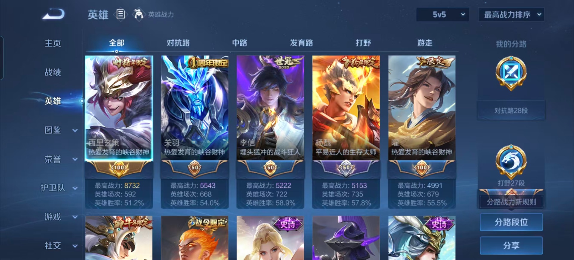 WZQM3386845王者荣耀账号详情图11