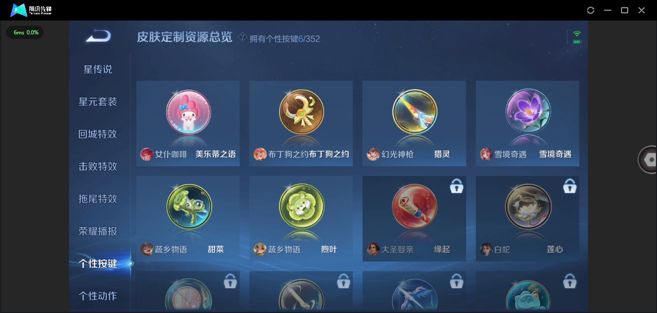 WZQM3386852王者荣耀账号详情图12 WZQM3386852王者荣耀账号详情图12